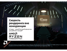Фото Процессор AMD Ryzen™ Threadripper™ 3990X третьего поколения – первый в мире 64-ядерный процессор для рабочих станций